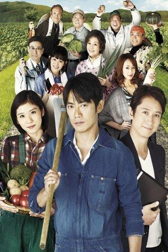 Marginal Village Inc. dizi afişi