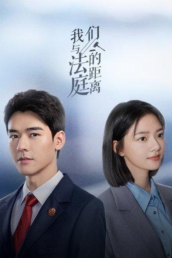 Hold A Court Now dizi afişi