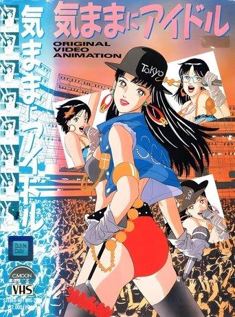 Willful Idol film afişi