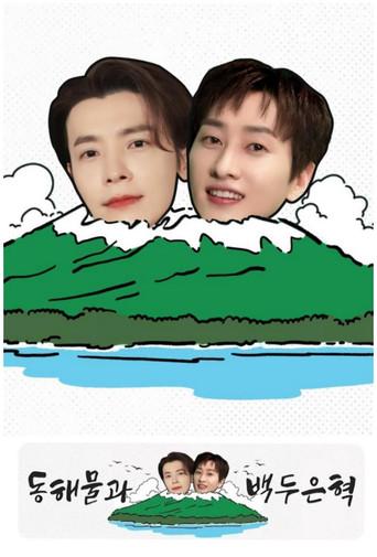 Hey, Come Here dizi afişi