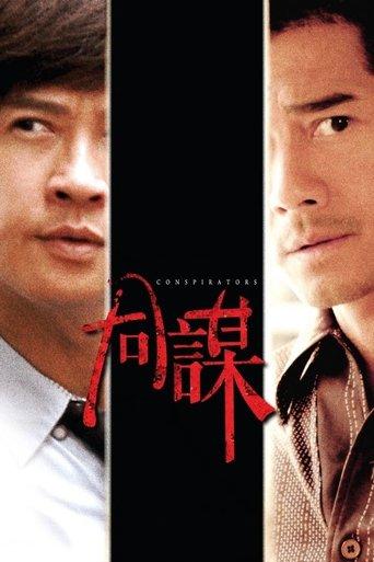 Conspirators film afişi