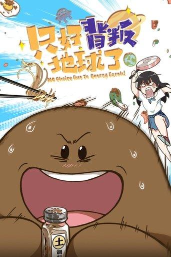 No Choice But to Betray the Earth! dizi afişi