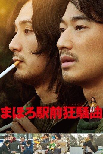 Disconcerto film afişi