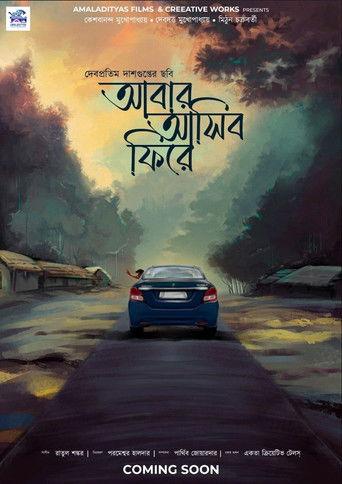 Abar Asibo Firey film afişi