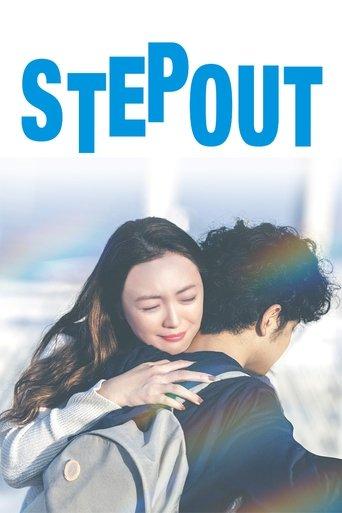 STEP OUT film afişi