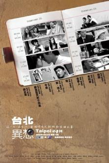 Taipei 24H film afişi