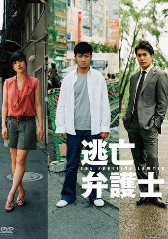 The Fugitive Lawyer dizi afişi