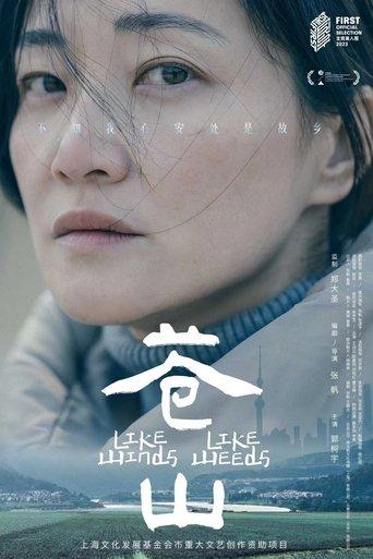 Like Winds, Like Weeds film afişi