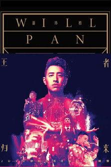 潘玮柏2014王者归来伊甸园演唱会 film afişi