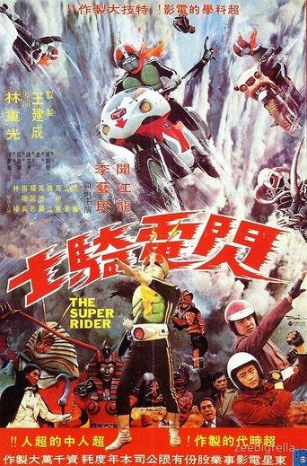 The Super Riders film afişi