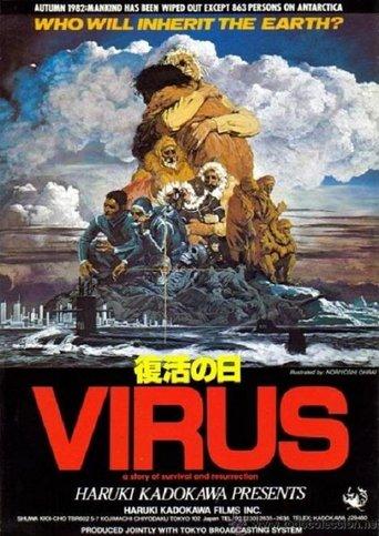 Virus film afişi