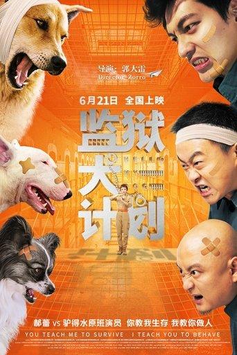 Hello My Dog film afişi