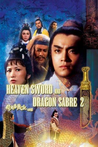 Heaven Sword and Dragon Sabre II film afişi
