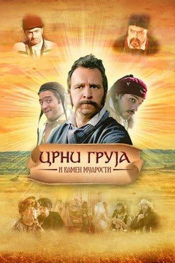 Black Gruja and the Stone of Wisdom film afişi