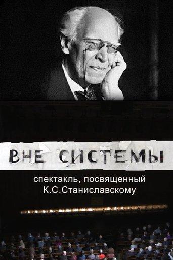 Outside the System film afişi