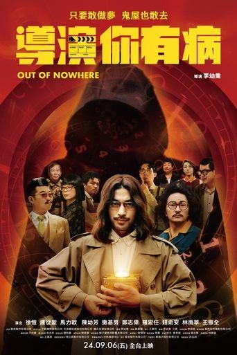 Out of Nowhere film afişi