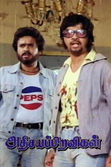 Adhisaya Piravigal film afişi