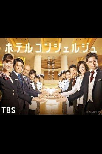 Hotel Concierge dizi afişi