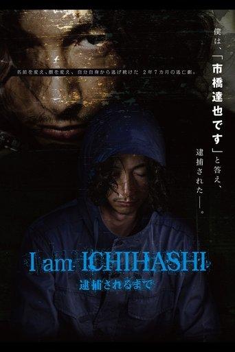 I am Ichihashi: Journal of a Murderer film afişi