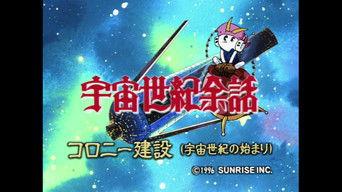 More Information on the Universal Century 1. Construction of the Colonies - The Beginning of the Universal Century