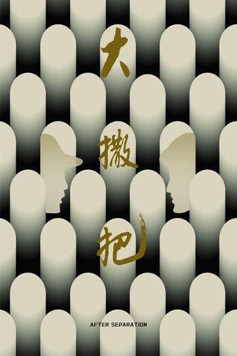 After Separation film afişi