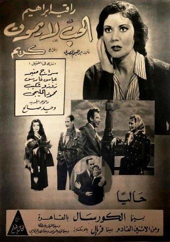 Love never dies film afişi