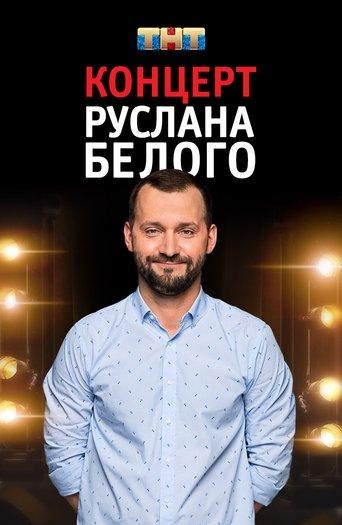 Ruslan Belyy: Stand-Up Comedian film afişi