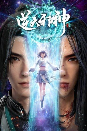 Against the Gods dizi afişi