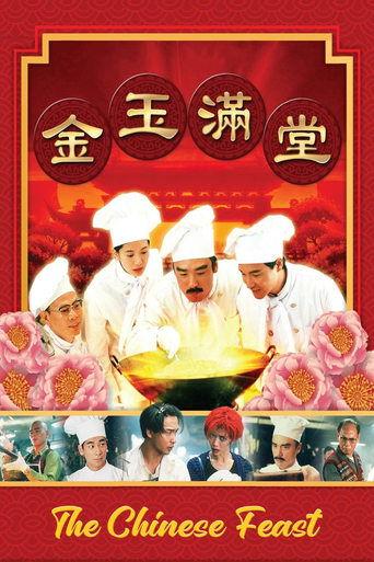 The Chinese Feast film afişi