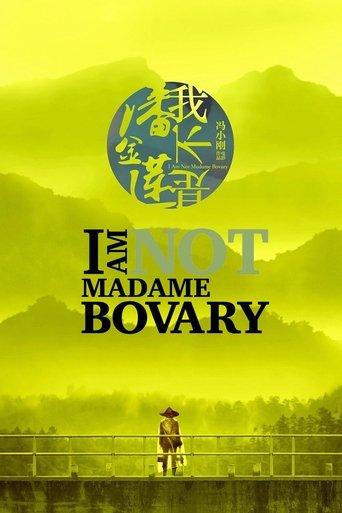 I Am Not Madame Bovary film afişi