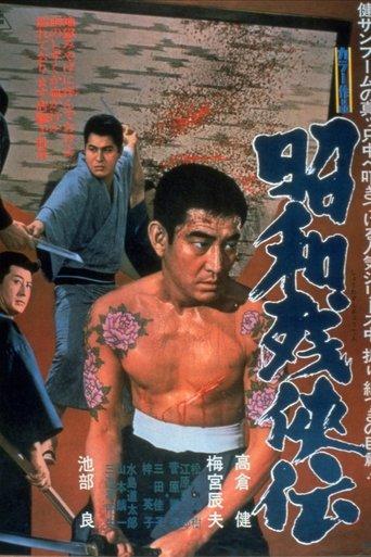 Brutal Tales of Chivalry film afişi