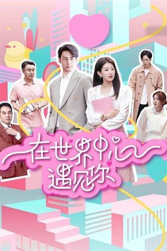 Meet You in the Center of the World dizi afişi