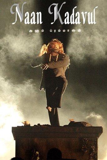 Naan Kadavul film afişi