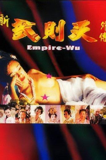 Empire-Wu dizi afişi