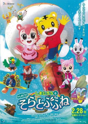 Shimajiro and the Flying Ship film afişi