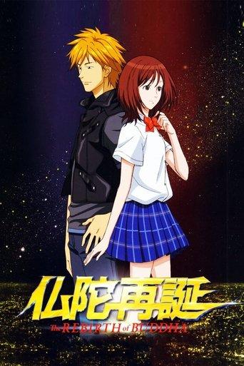 The Rebirth of Buddha film afişi