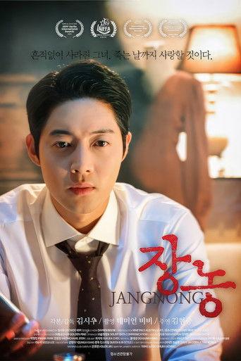 Indian Pink film afişi