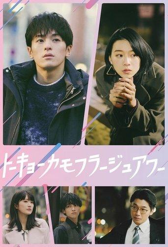 Tokyo Camouflage Hour dizi afişi