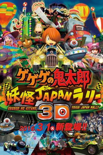 Spooky Kitaro: Youkai Japan Rally 3D film afişi