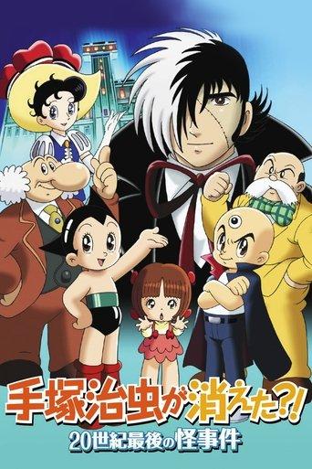 Osamu Tezuka's Last Mystery of the 20th Century film afişi