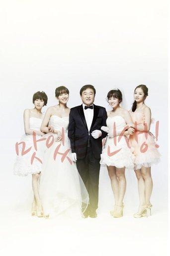 Tasty Life dizi afişi