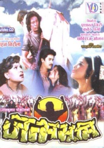 Janma Bhoomi film afişi