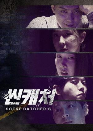 Scene Catcher's dizi afişi