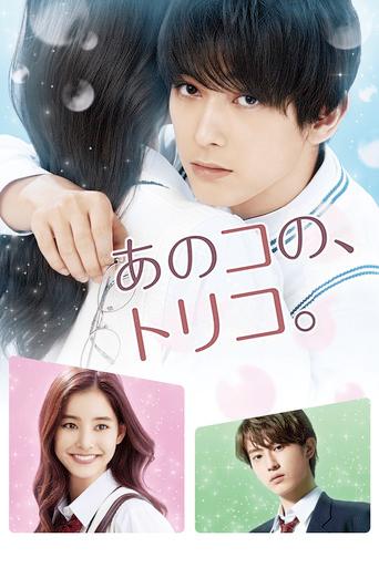 That Girl's Captives of Love film afişi