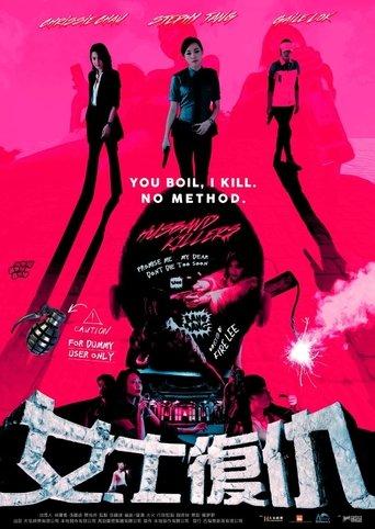 Husband Killers film afişi
