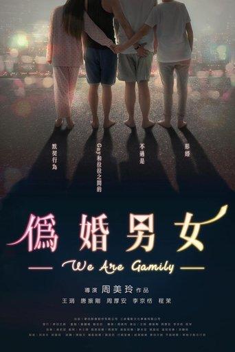 We Are Gamily film afişi