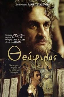 Theophilos film afişi