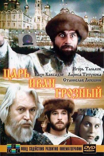Tsar Ivan the Terrible film afişi
