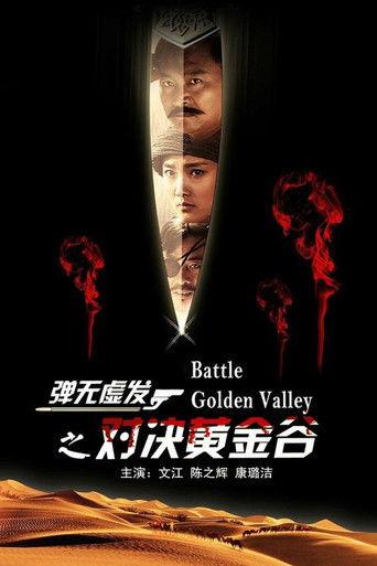 Battle: Golden Valley film afişi