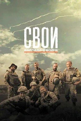 SVOi. A Ballad of War film afişi
